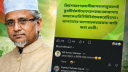 ক্ষমা চেয়ে পোস্ট, পরে ডিলিট করলেন গাজী নজরুল