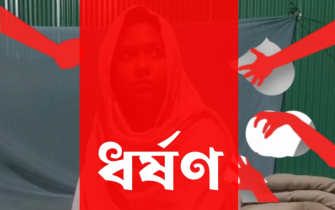 মাটিরাঙ্গায় বিএনপি নেতার ভাতিজার বিরুদ্ধে ধর্ষণের অভিযোগ!