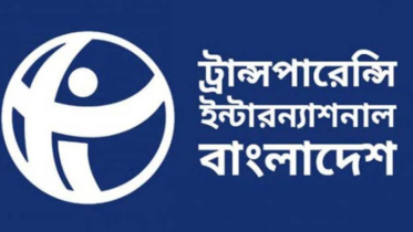 বাংলাদেশ ব্যাংকের গভর্নর নিয়োগ বাতিলের দাবি টিআইবির