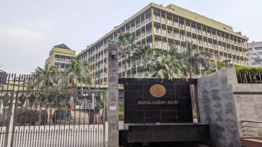 চালু হলো বাংলাদেশ ব্যাংকের ওয়েবসাইট