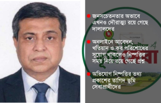 বিভাগীয় কমিশনার মনিরুজ্জামানের নির্দেশনায় বেড়েছে ভূৃমিসেবার গতি