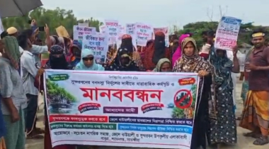 গাবুরায় বনদস্যু নির্মূল ও জেলেদের নিরাপত্তার দাবিতে মানববন্ধন