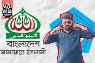 চাঁদাবাজির অভিযোগে চাকসুর স্বাস্থ্য সম্পাদক বহিষ্কার করলো জামায়াত