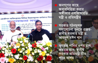 জনস্বাস্থ্য প্রকৌশল অধিদপ্তরে আলোচনা সভা অনুষ্ঠিত 