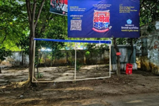 তিতুমীর ক্যাম্পাসে ছাত্রশিবিরের ব্যানার ছিড়ে ফেলার অভিযোগ