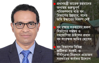 ৪০ হাজার ১০০ একর বনভূমি উদ্ধার, বেদখল আরো ২ লক্ষ একর বনভূমি