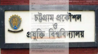 চুয়েটে শিক্ষক-কর্মচারীর বেতন-ভাতা বন্ধ করলেন নতুন উপাচার্য