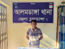 আলমডাঙ্গায় চয়েন হত্যা মামলায় প্রধান আসামি গ্রেপ্তার