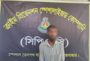 কক্সবাজারে যাবজ্জীবন সাজাপ্রাপ্ত পলাতক আসামি গ্রেপ্তার