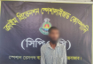 কক্সবাজারে যাবজ্জীবন সাজাপ্রাপ্ত পলাতক আসামি গ্রেপ্তার