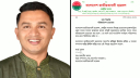 দীর্ঘ ৩ বছর পর বহিষ্কারাদেশ প্রত্যাহার, ছাত্রদলে ফিরছেন ফুজায়েল