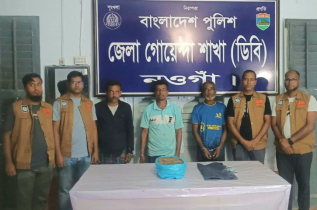 মহাদেবপুরে দুই কেজি গাঁজাসহ গ্রেফতার ৩