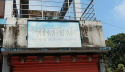 জনস্বাস্থ্য দপ্তরের ভাঙা পাইপের নোংরা পানিতে অতিষ্ঠ এলাকাবাসী