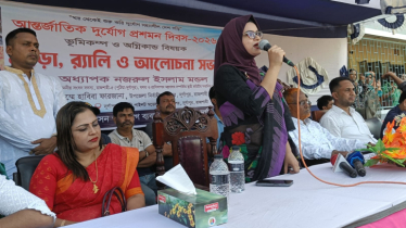 দুর্গাপুরে আন্তর্জাতিক দুর্যোগ প্রশমন দিবস উদযাপিত