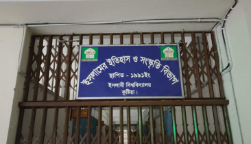ইবিতে পরীক্ষার খাতা হারানোর ঘটনায় পিওনের বিভাগে প্রবেশে নিষেধাজ্ঞ