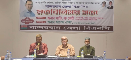 বান্দরবানে দুর্গাপূজা ও ইউপি নির্বাচন ঘিরে বিএনপির সভা