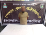 নাটোরে ৭ লাখ টাকার বেশি জাল নোটসহ একজন গ্রেপ্তার
