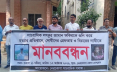 আলিফ হত্যা: বিচার দাবিতে নেত্রকোণায় সাংবাদিকদের মানববন্ধন