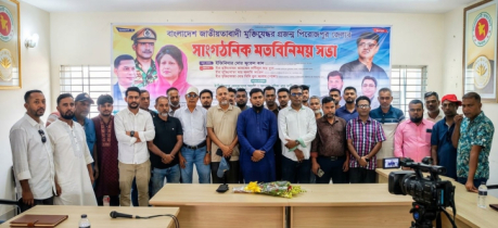 পিরোজপুরে মুক্তিযুদ্ধের প্রজন্মের মতবিনিময় সভা