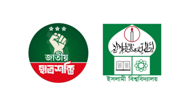 অনাবাসিক শিক্ষার্থীদের হয়রানি বন্ধে ইবি ছাত্রশক্তির ৩ দফা দাবি