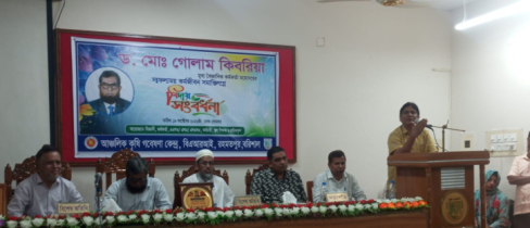 বরিশালে মুখ্য বৈজ্ঞানিক কর্মকর্তা গোলাম কিবরিয়ার বিদায় সংবর্ধনা