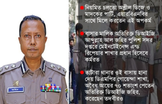 অতিরিক্ত ডিআইজি জহির ভাটারার বাসায় করতেন মাদক কারবার, আটক ৮৪