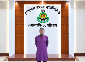 এসআরবি অভিযানে মেহেন্দীগঞ্জে ৮ কেজি গাঁজাসহ গ্রেপ্তার ১