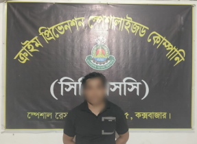 কক্সবাজারে ৭ বছরের সাজাপ্রাপ্ত পলাতক আসামি গ্রেপ্তার
