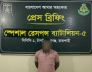 শিবগঞ্জে বিদেশি মদ, ওষুধ ও ভারতীয় বিড়িসহ গ্রেপ্তার ১