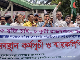 ‎সরকারি কলেজে বেসরকারি কর্মচারীদের ৩৫ বছরেও স্থায়ী হয়নি চাকরী