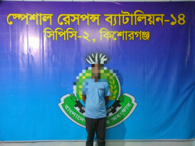 এসআরবির অভিযানে কিশোরগঞ্জে ইয়াবাসহ গ্রেফতার ২