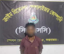 এসআরবির অভিযানে কক্সবাজারে পিকআপে লুকানো ইয়াবাসহ গ্রেপ্তার ১