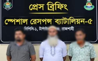 এসআরবির অভিযানে চাঁপাইনবাবগঞ্জে জাল টাকাসহ গ্রেপ্তার ৩