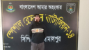এসআরবির অভিযানে শ্রীবরদীতে ভারতীয় প্রসাধনীসহ ভ্যানচালক গ্রেফতার