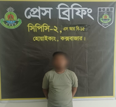আইনশৃঙ্খলা বাহিনীর ভুয়া পরচয় দিয়ে প্রতারণা, গ্রেফতার ১
