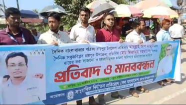 লক্ষ্মীপুরে দুই সাংবাদিকের বিরুদ্ধে মামলার প্রতিবাদে মানববন্ধন