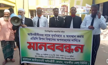 সাতক্ষীরায় এডিসি রিপনের অপসারণের দাবিতে আইনজীবীদের মানববন্ধন
