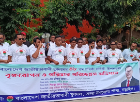 নড়াইল সদর হাসপাতালে যুবদলের বৃক্ষরোপণ ও পরিচ্ছন্নতা অভিযান