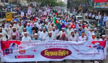 ২৮অক্টোবর হত্যাকাণ্ডের বিচারের দাবিতে নারায়ণগঞ্জে জামায়াতের মিছিল