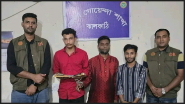 ঝালকাঠিতে ডিবির পৃথক অভিযানে ৪ জন গ্রেপ্তার
