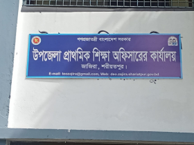 ​স্বাক্ষর জাল করে শিক্ষা কর্মকর্তার বিরুদ্ধে সচিবের কাছে অভিযোগ