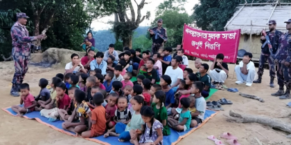 বাঘাইহাটে বিজিবির উদ্যোগে জনসচেতনতামূলক সভা