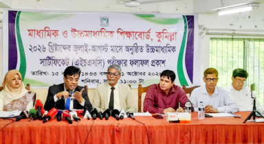 কুমিল্লা শিক্ষা বোর্ডে পাসের হার ৪৮.০৪%, ১৫ প্রতিষ্ঠানে সবাই ফেল
