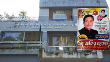 বাজিতপুরে সার ডিলারশিপ নিয়ে বিতর্ক, তালিকায় আ.লীগ নেতার নাম