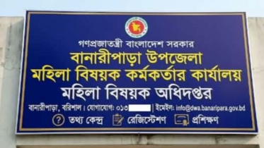 বানারীপাড়ায় কন্যাশিশু দিবস পালনে অনিয়মের অভিযোগ, ১৩ বছর একই কর্মস্থলে কর্মকর্তা