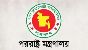 ড. ইউনূসকে হেনস্তার ঘটনায় নিন্দা, আইনি ব্যবস্থার নির্দেশ