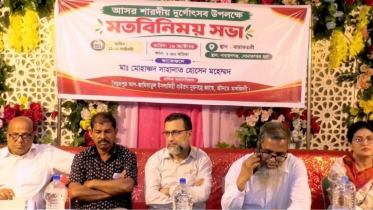 দুর্গাপূজা উপলক্ষে চট্টগ্রাম নগর জামায়াতের মতবিনিময় সভা