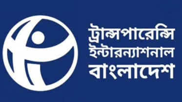রাষ্ট্রসংস্কারের সম্ভাবনা ক্ষমতার রাজনীতি ও আমলাতান্ত্রিক চক্রে জিম্মি: টিআইবি