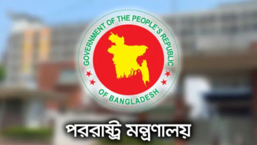 দুই বাংলাদেশির মৃত্যুদণ্ড কার্যকর, সৌদি রাষ্ট্রদূতকে তলব ঢাকার