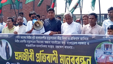 সৌদিত দুই বাংলাদেশি মৃত্যুদণ্ডের তীব্র নিন্দা ও প্রতিবাদে মানববন্ধন